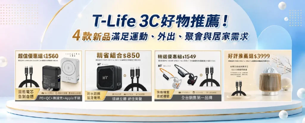 好物推薦